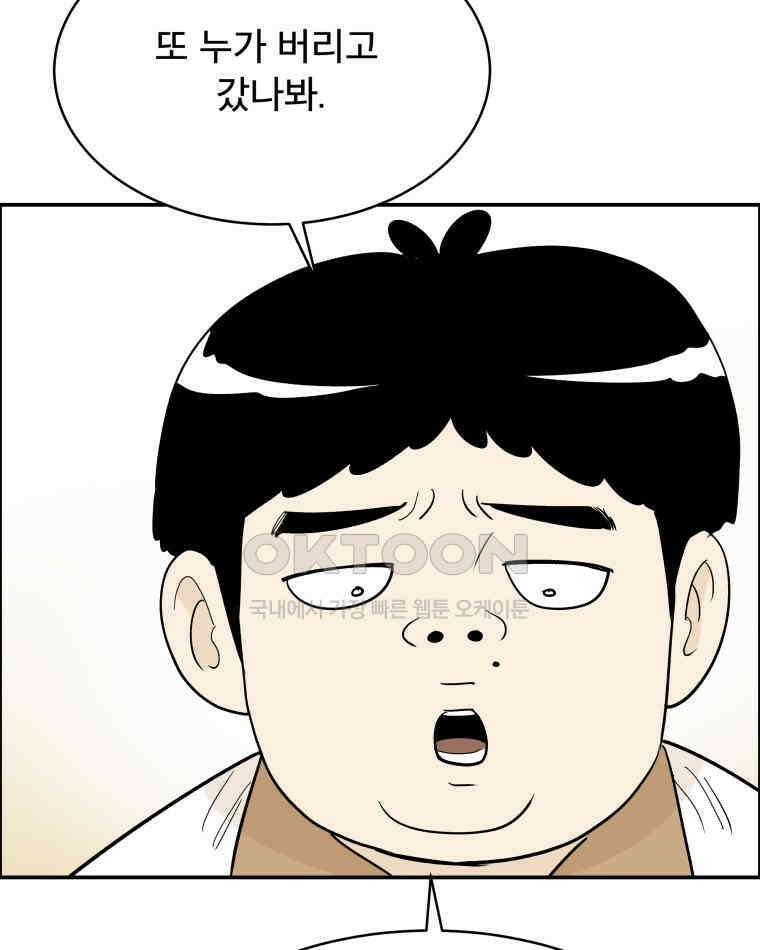 도깨비언덕에 왜 왔니? 2부 해수 115 87