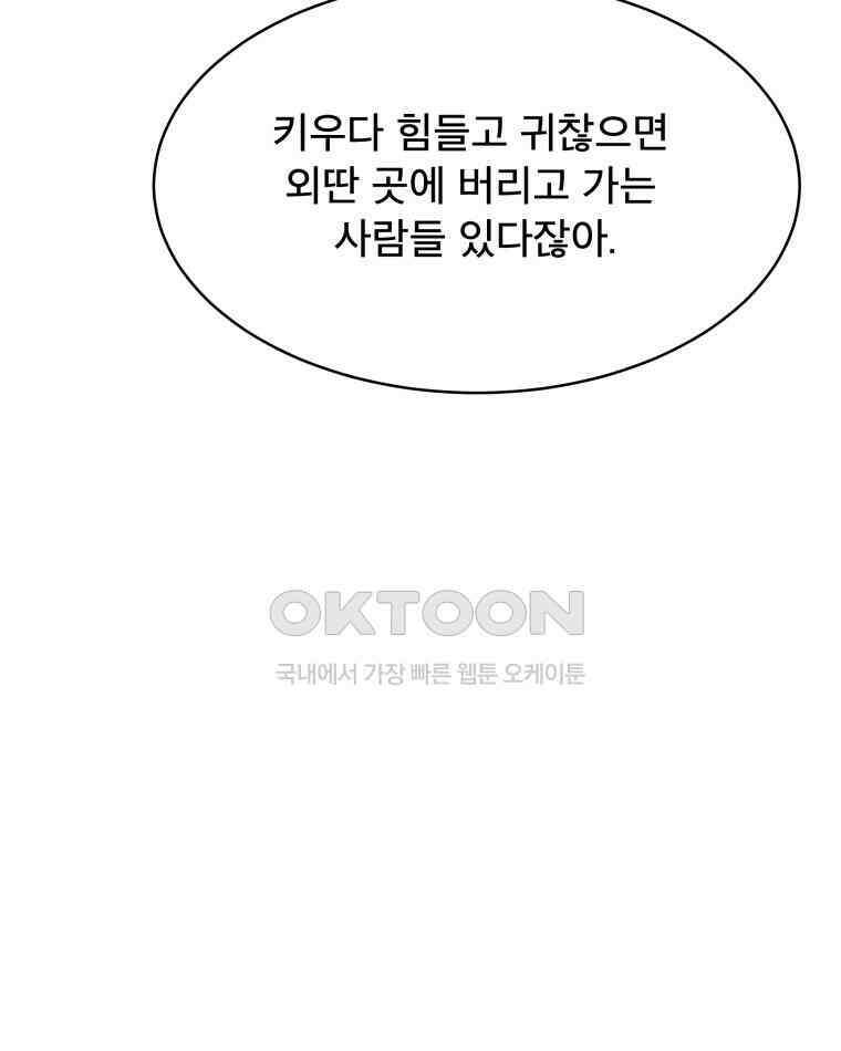 도깨비언덕에 왜 왔니? 2부 해수 115 88