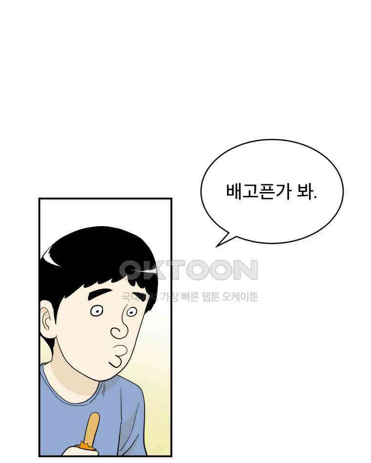 도깨비언덕에 왜 왔니? 2부 해수 115 89