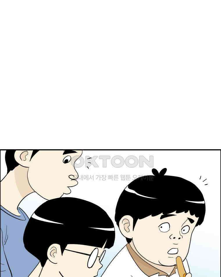 도깨비언덕에 왜 왔니? 2부 해수 115 90