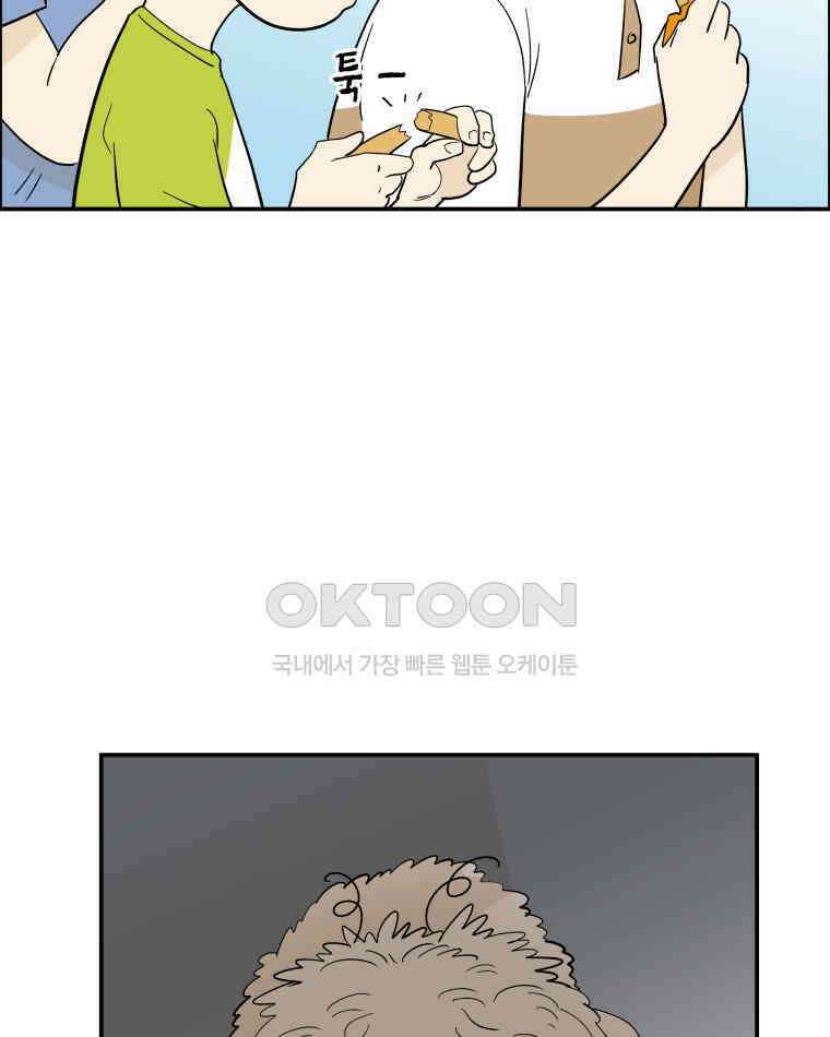 도깨비언덕에 왜 왔니? 2부 해수 115 91