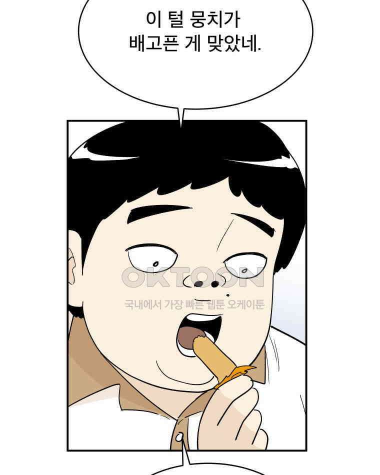 도깨비언덕에 왜 왔니? 2부 해수 115 93