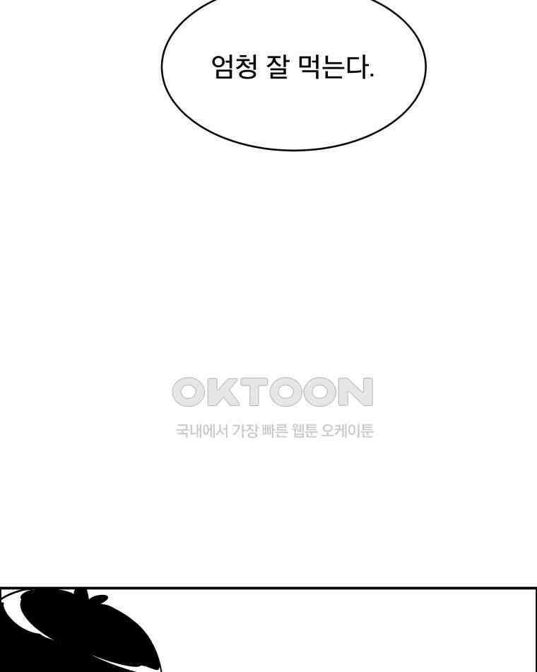 도깨비언덕에 왜 왔니? 2부 해수 115 94