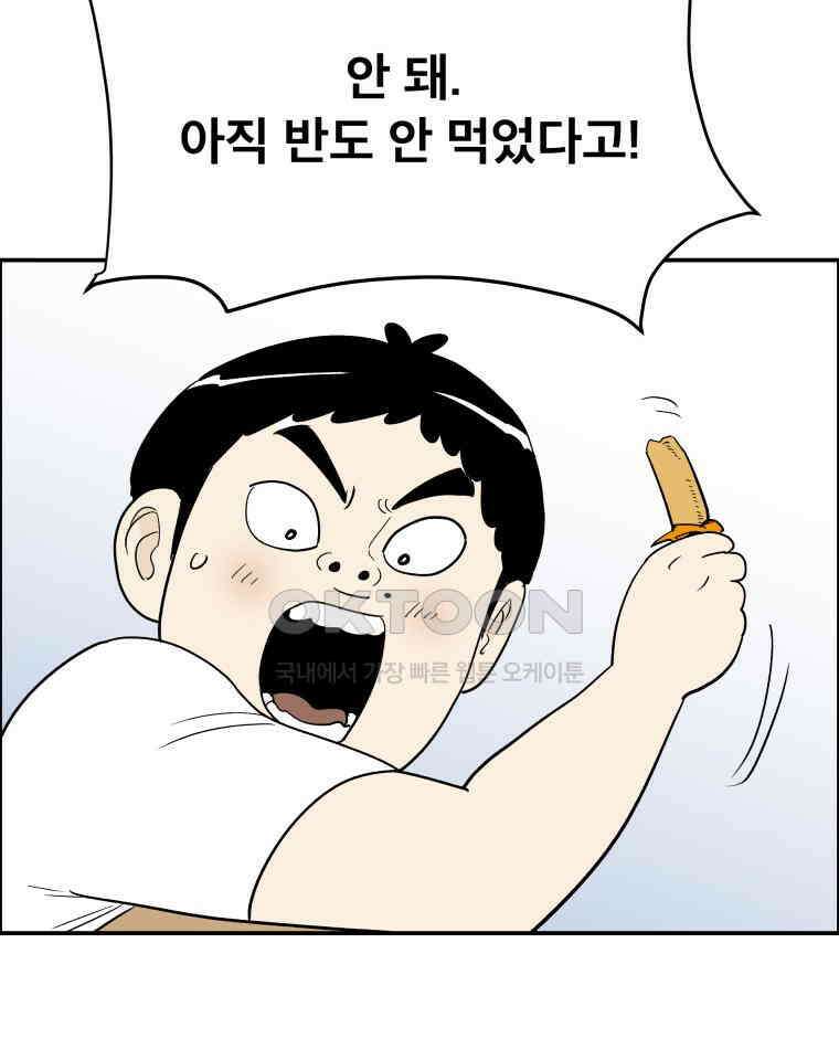 도깨비언덕에 왜 왔니? 2부 해수 115 96