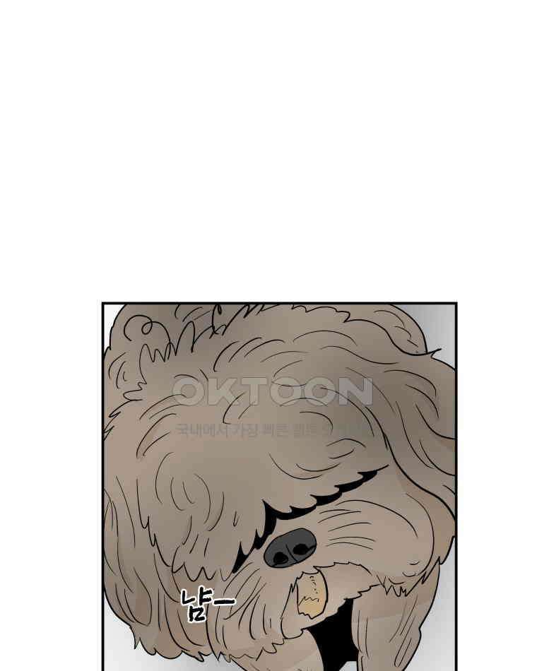 도깨비언덕에 왜 왔니? 2부 해수 115 97