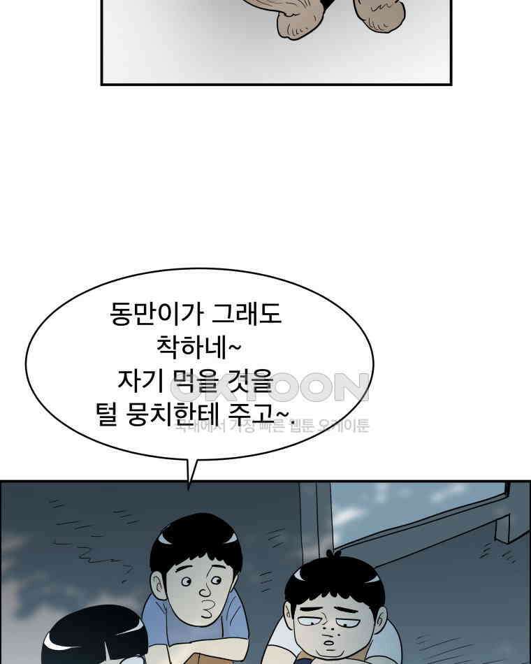 도깨비언덕에 왜 왔니? 2부 해수 115 98