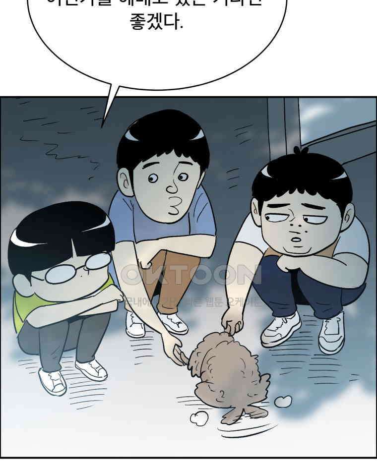 도깨비언덕에 왜 왔니? 2부 해수 115 100