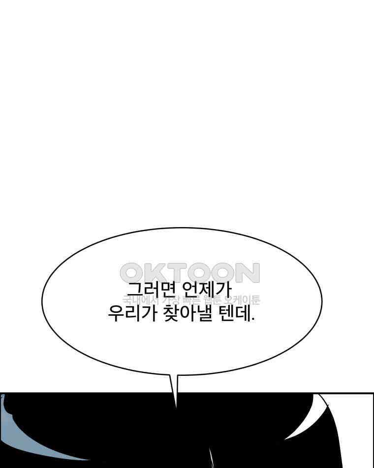 도깨비언덕에 왜 왔니? 2부 해수 115 101