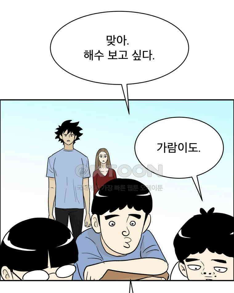 도깨비언덕에 왜 왔니? 2부 해수 115 103