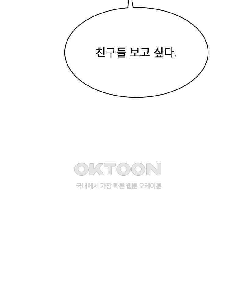 도깨비언덕에 왜 왔니? 2부 해수 115 104