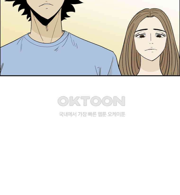 도깨비언덕에 왜 왔니? 2부 해수 115 106