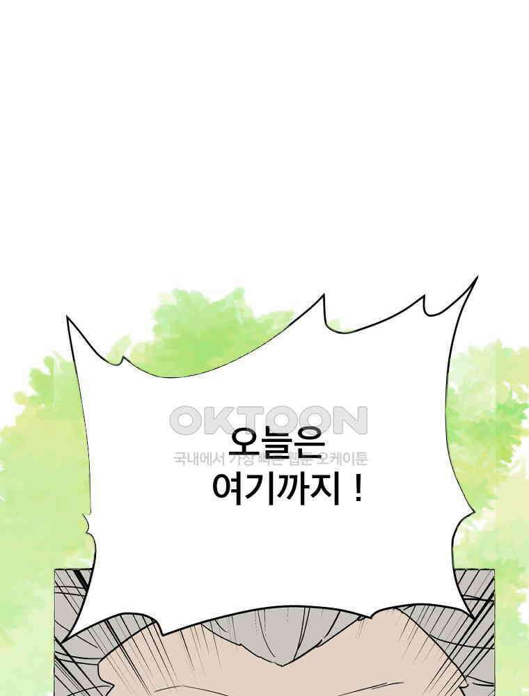 도깨비언덕에 왜 왔니? 2부 해수 115 111