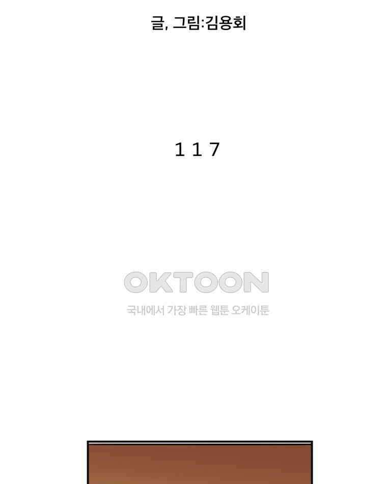도깨비언덕에 왜 왔니? 2부 해수 117 5