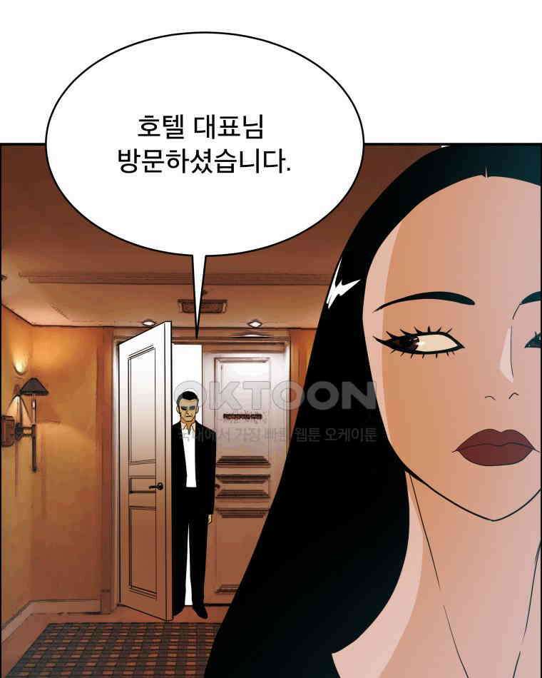 도깨비언덕에 왜 왔니? 2부 해수 117 7