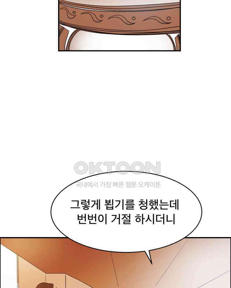 도깨비언덕에 왜 왔니? 2부 해수 117 13