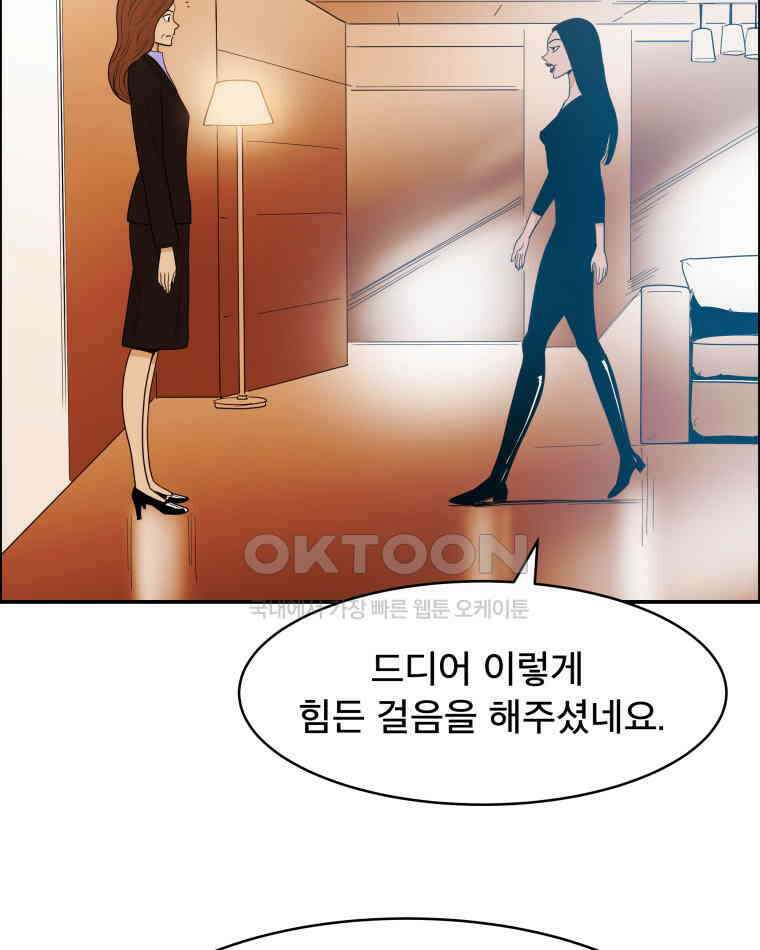 도깨비언덕에 왜 왔니? 2부 해수 117 14