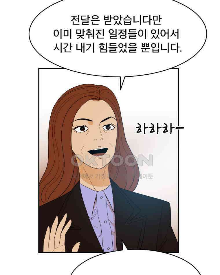 도깨비언덕에 왜 왔니? 2부 해수 117 15