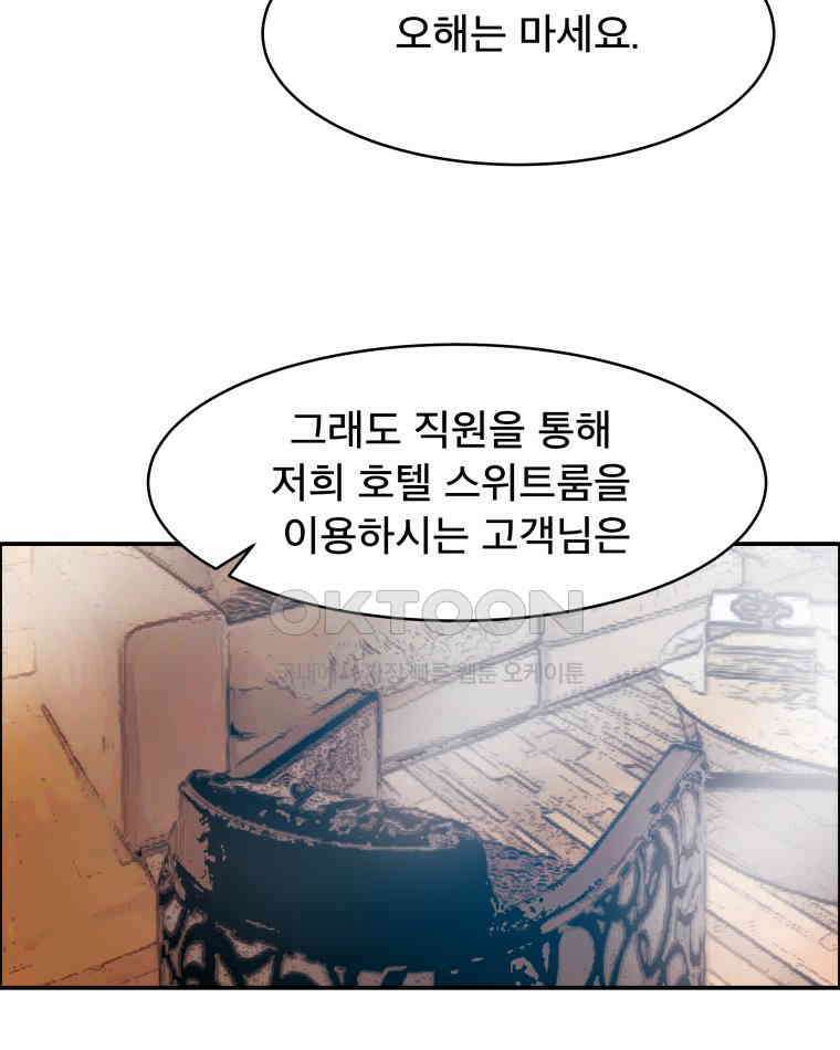 도깨비언덕에 왜 왔니? 2부 해수 117 16