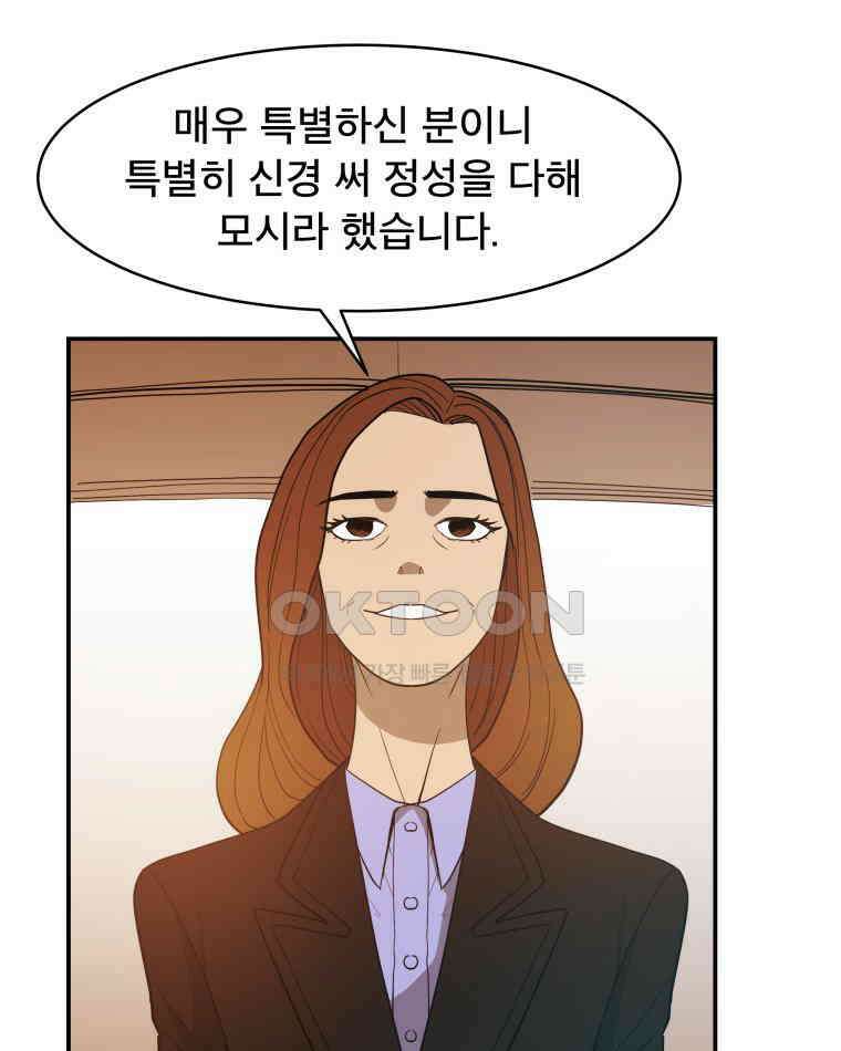 도깨비언덕에 왜 왔니? 2부 해수 117 17