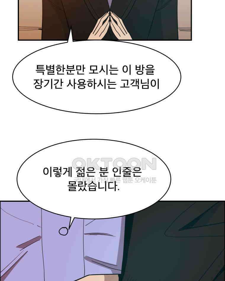 도깨비언덕에 왜 왔니? 2부 해수 117 18