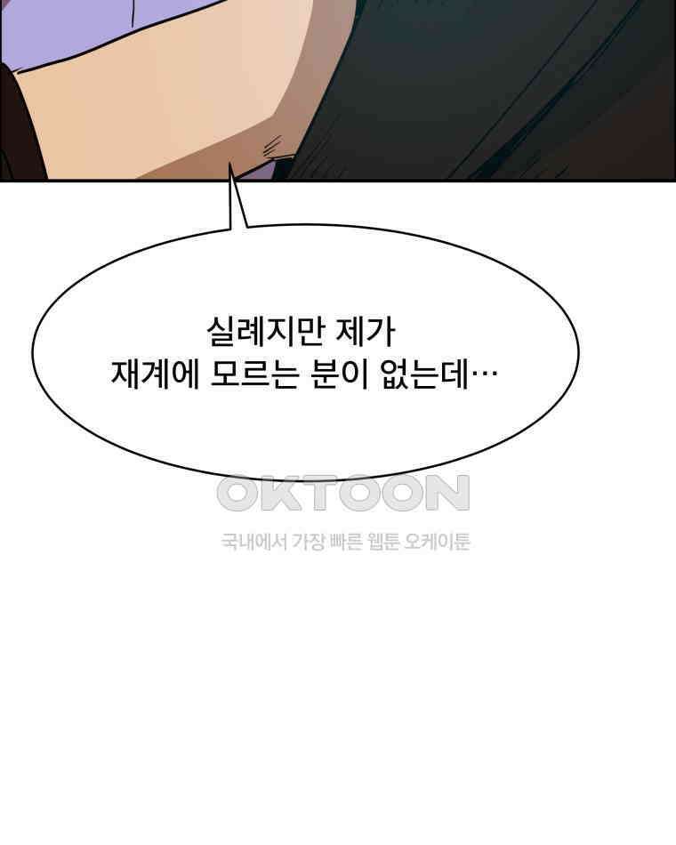 도깨비언덕에 왜 왔니? 2부 해수 117 19