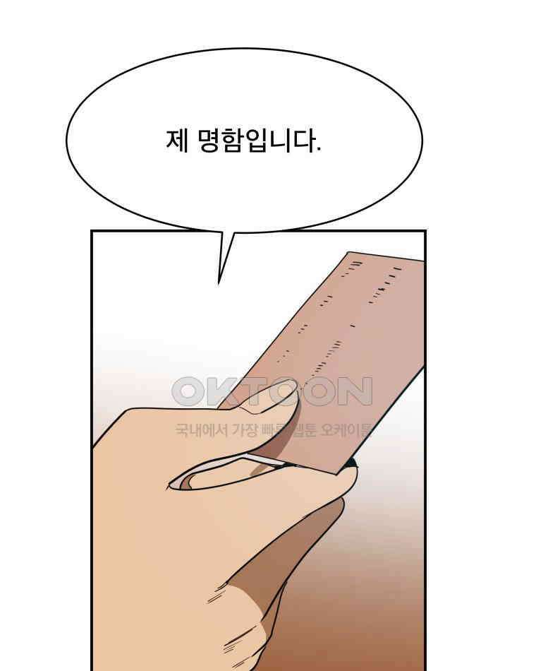 도깨비언덕에 왜 왔니? 2부 해수 117 20