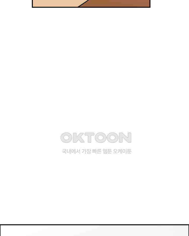 도깨비언덕에 왜 왔니? 2부 해수 117 21