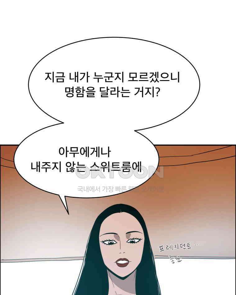 도깨비언덕에 왜 왔니? 2부 해수 117 25