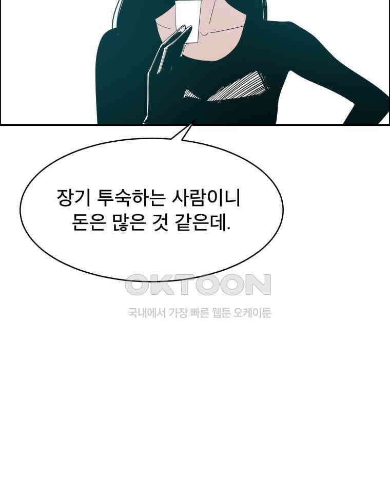 도깨비언덕에 왜 왔니? 2부 해수 117 26