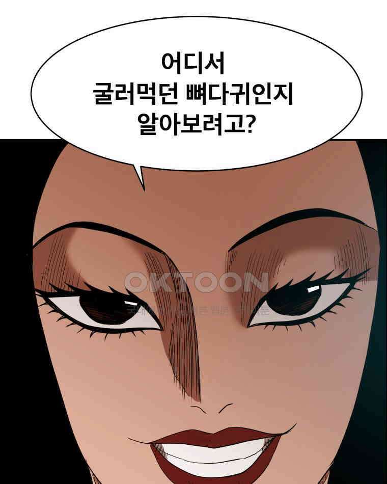 도깨비언덕에 왜 왔니? 2부 해수 117 27