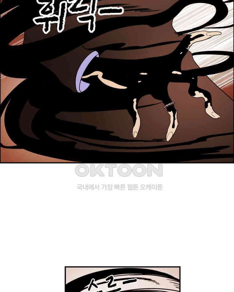 도깨비언덕에 왜 왔니? 2부 해수 117 34
