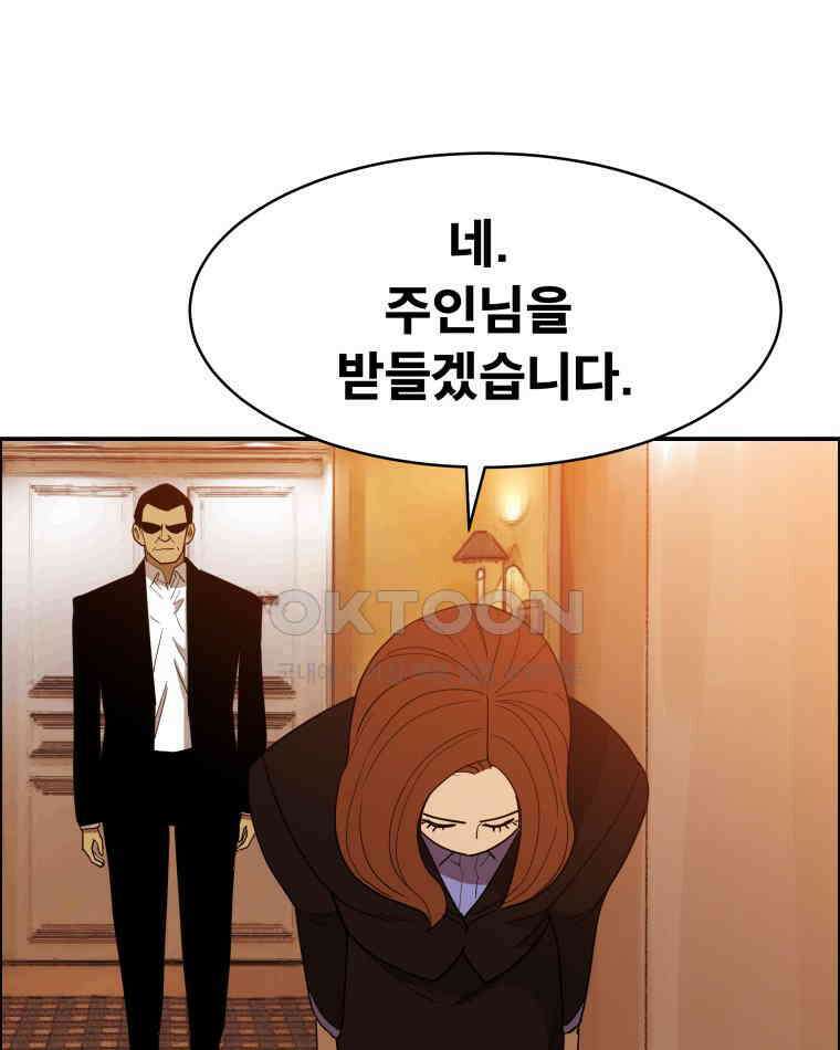 도깨비언덕에 왜 왔니? 2부 해수 117 39