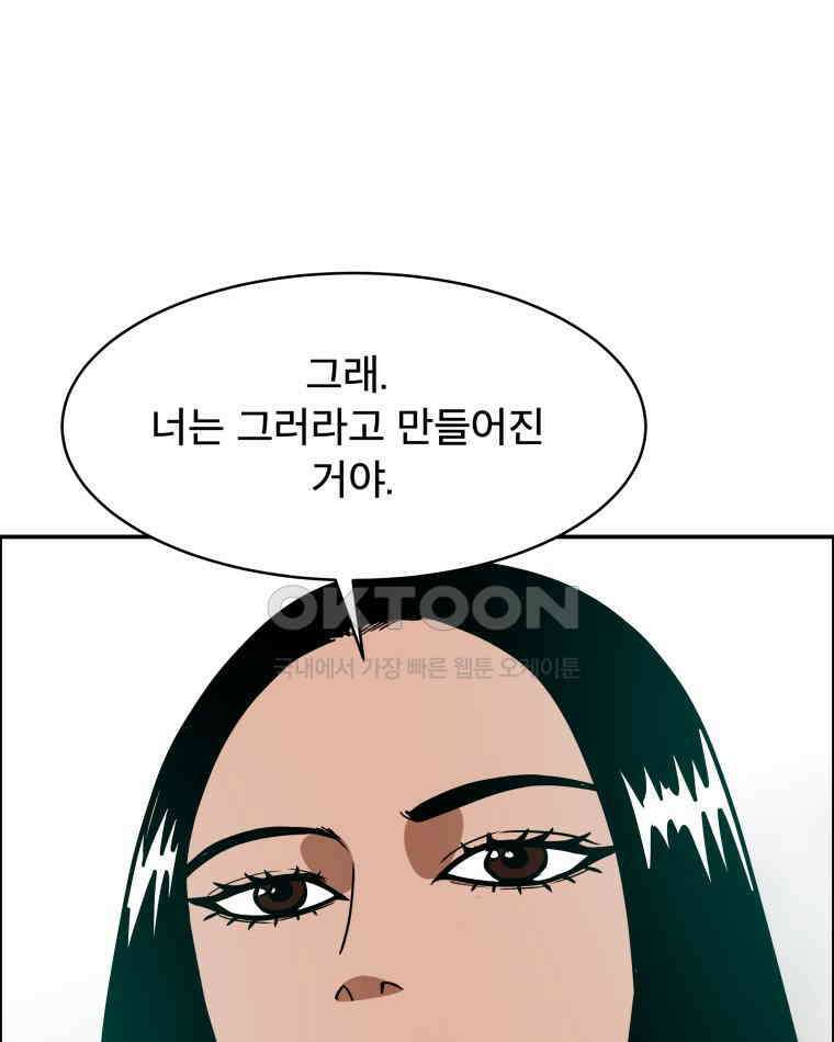도깨비언덕에 왜 왔니? 2부 해수 117 41