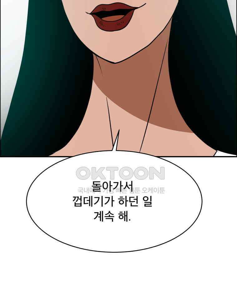 도깨비언덕에 왜 왔니? 2부 해수 117 42