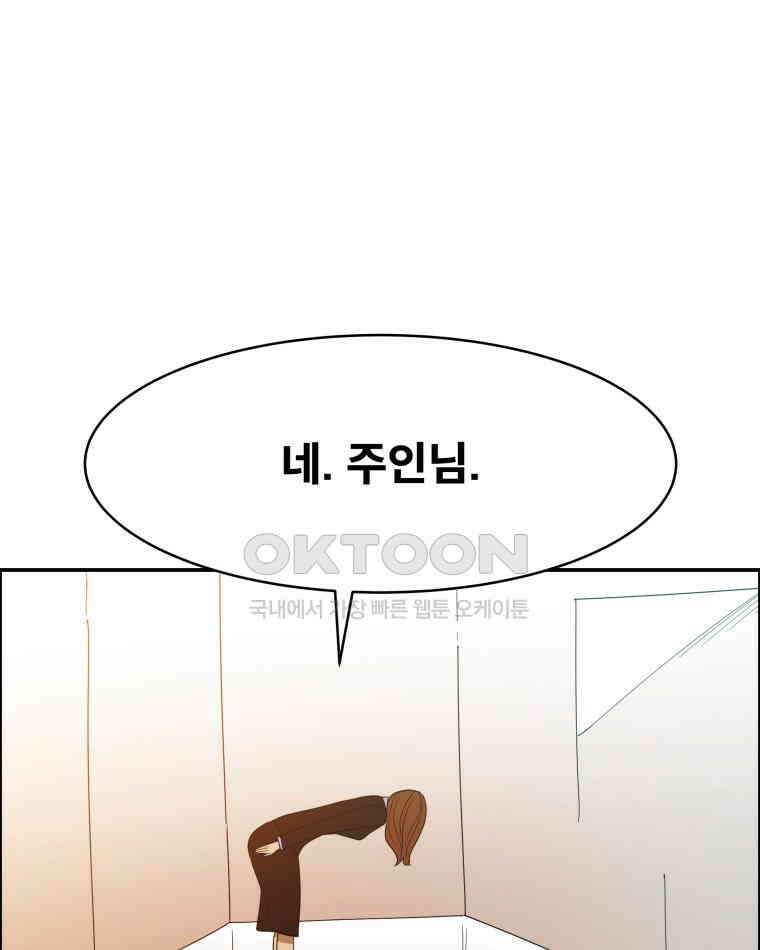 도깨비언덕에 왜 왔니? 2부 해수 117 43