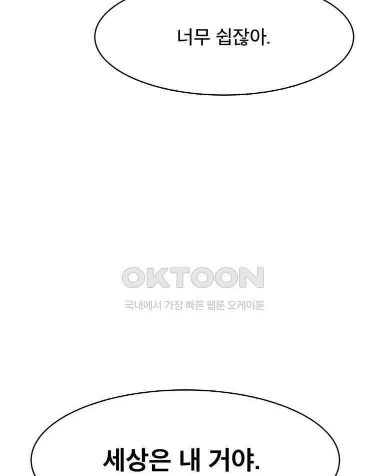 도깨비언덕에 왜 왔니? 2부 해수 117 46