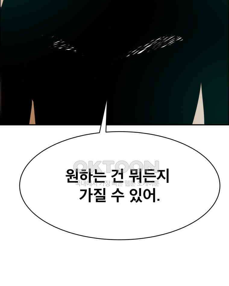도깨비언덕에 왜 왔니? 2부 해수 117 48