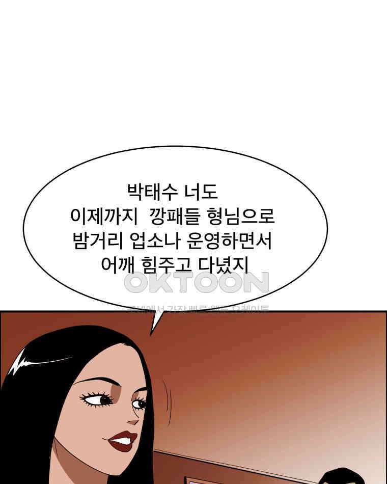 도깨비언덕에 왜 왔니? 2부 해수 117 49