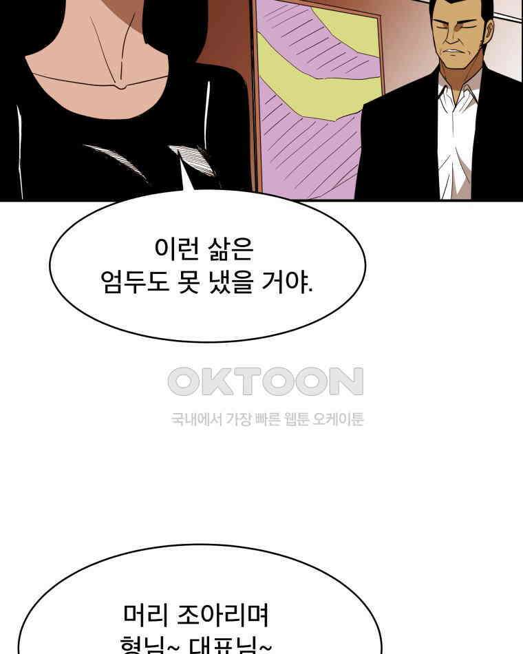 도깨비언덕에 왜 왔니? 2부 해수 117 50