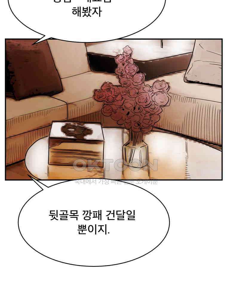 도깨비언덕에 왜 왔니? 2부 해수 117 51