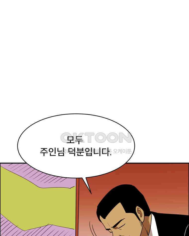 도깨비언덕에 왜 왔니? 2부 해수 117 52