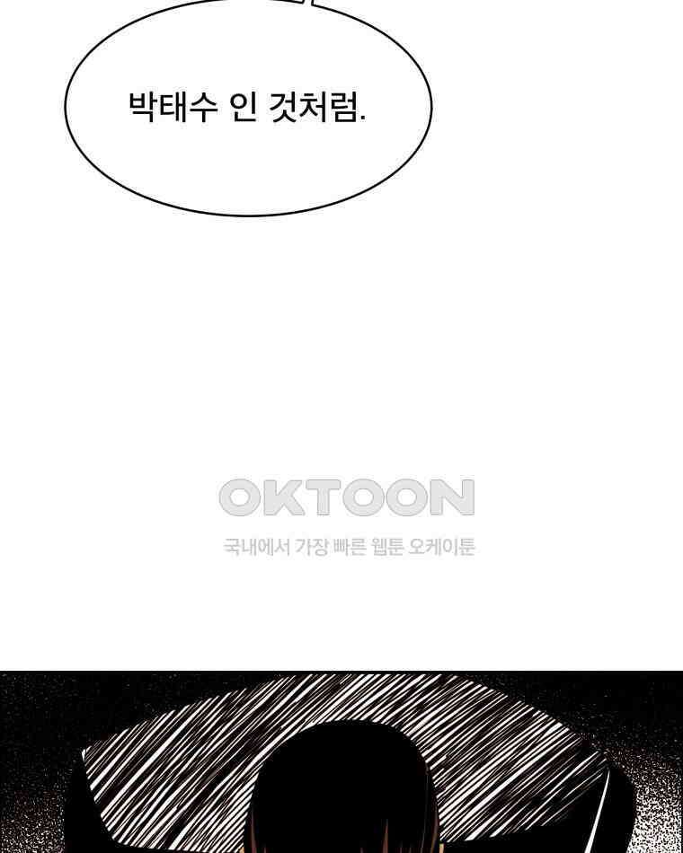 도깨비언덕에 왜 왔니? 2부 해수 117 55