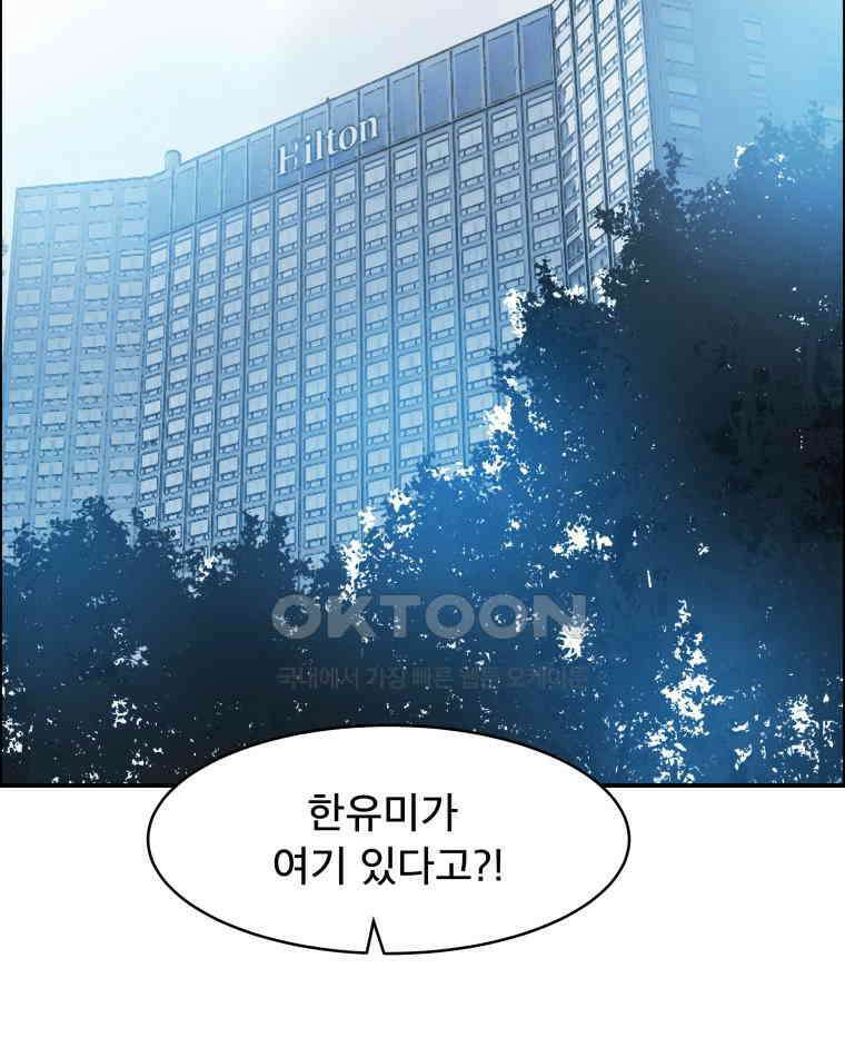 도깨비언덕에 왜 왔니? 2부 해수 117 60
