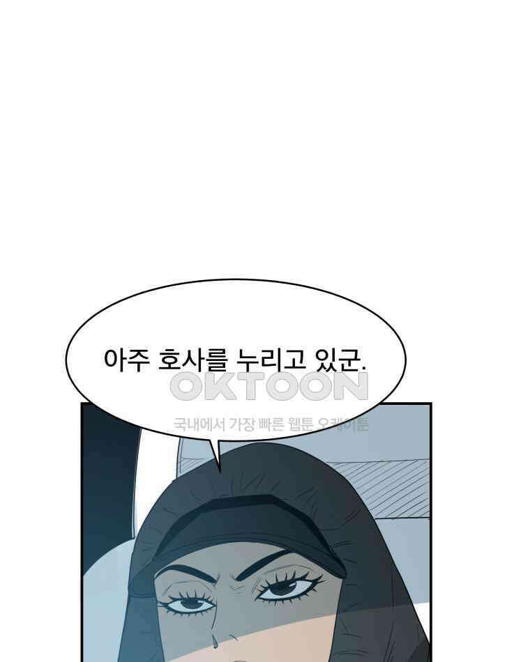 도깨비언덕에 왜 왔니? 2부 해수 117 61