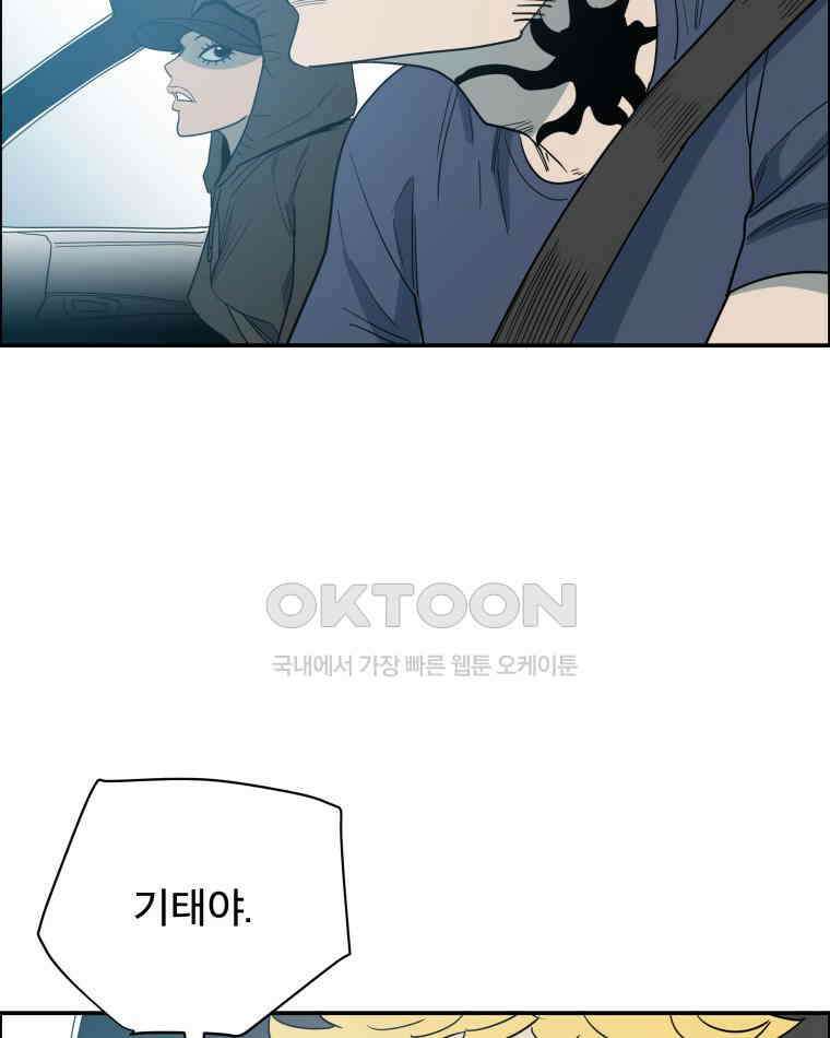 도깨비언덕에 왜 왔니? 2부 해수 117 63