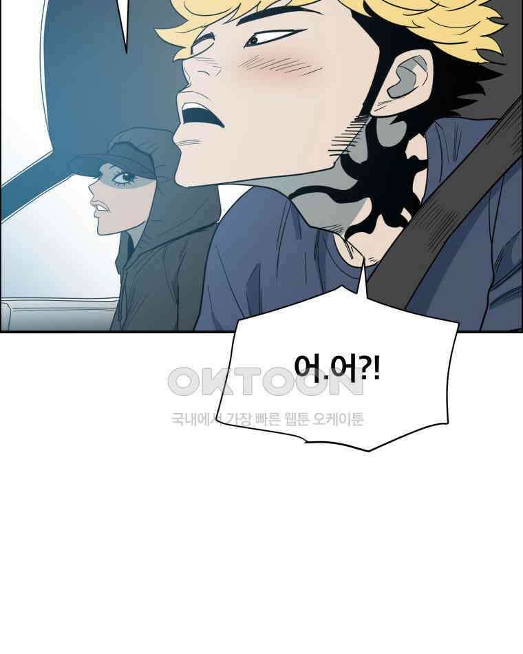 도깨비언덕에 왜 왔니? 2부 해수 117 64