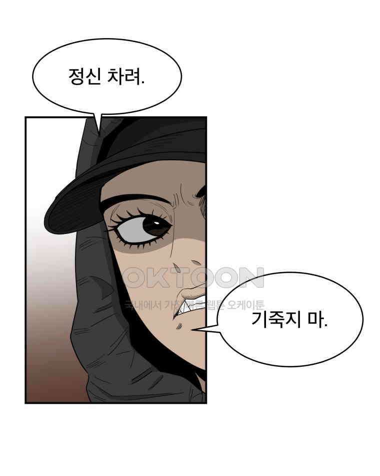 도깨비언덕에 왜 왔니? 2부 해수 117 65