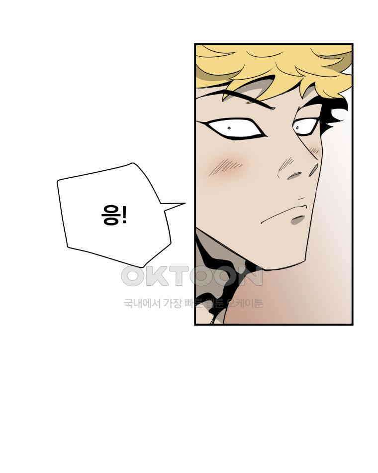 도깨비언덕에 왜 왔니? 2부 해수 117 66