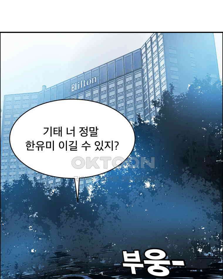도깨비언덕에 왜 왔니? 2부 해수 117 67