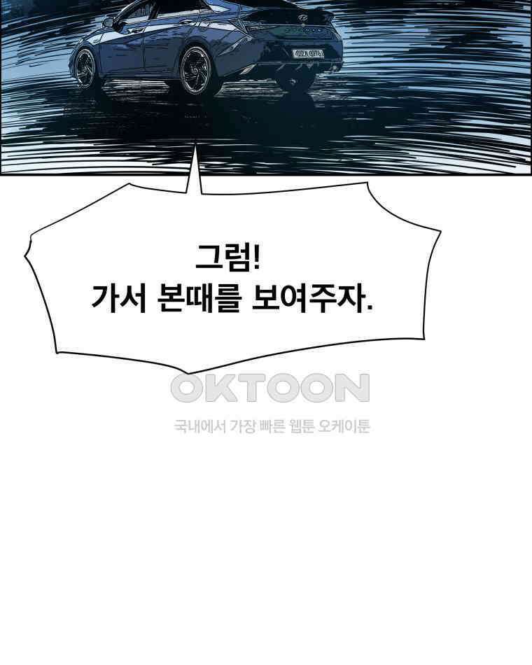 도깨비언덕에 왜 왔니? 2부 해수 117 68